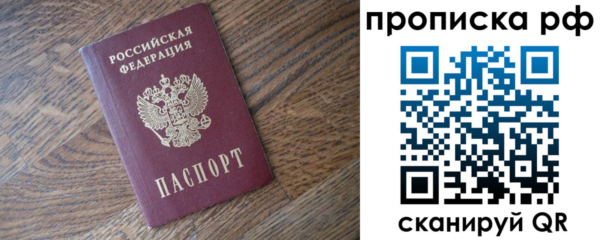 прописка поиск в Кяхте