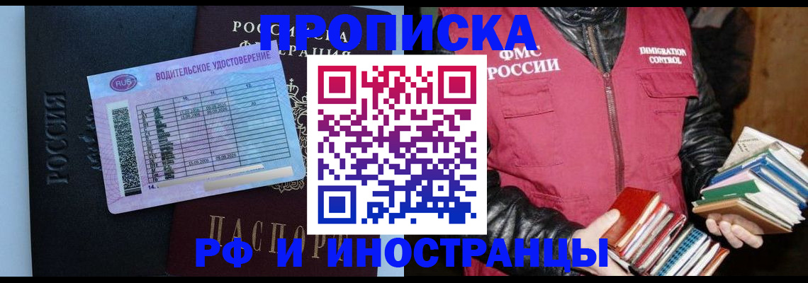 регистрация для дет. сада в Кяхте